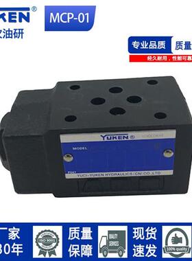 新款型同款 MCP/MCT/MCA/MCB-01/03-0/2-10/20/30叠加式现货