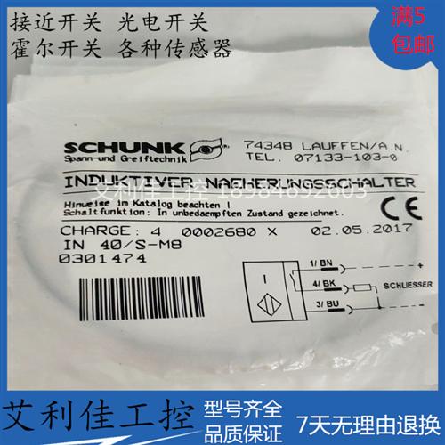 全新现货 接近开关IN40-S-M8/IN5/IN80/IN60/IN3/O/S-M12-SA-PNP