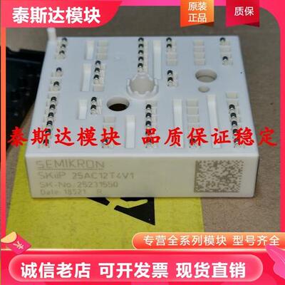 SKIIP25AC128T47 SKIIP23AC12T3  SKIIP25AC126T12 I IP23AC128T2