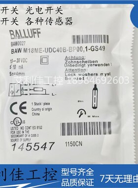 全新巴鲁夫 BAW0027 BAW M18ME-UDC40B-BP00,1-GS4935 质保一年