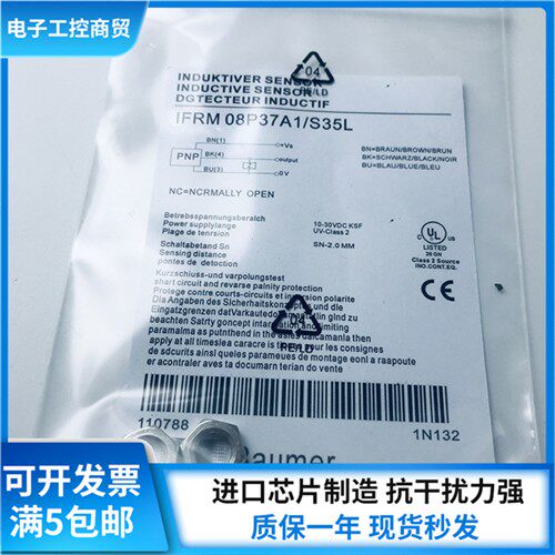堡盟Baumer电感式传感器IFRM 08P17A1/S35L IFRM08P37A1/S35L现货