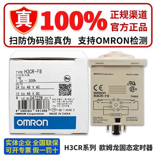 时间继电器H3CR-F8 FN F8N G8L G8EL H8L HRL H3CR-H8RL AC