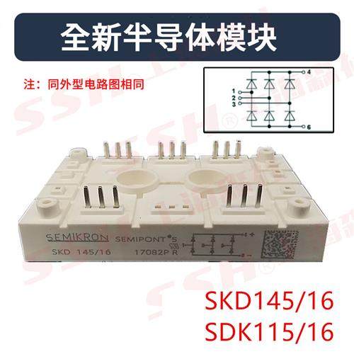 全新西门康三相整流桥半导体模块SKD53 83115/16 145/变频器桥堆