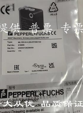 倍加福P+F光电开关传感器ML100-8-H-350/RT/102/115H350-95/ 103