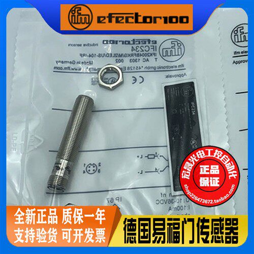 易福门 IFC234 电感式接近开关 IFK2004BFRKG/M/2LED/US-104-IRF