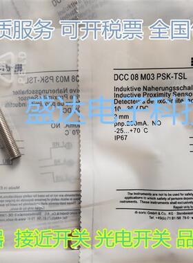 全新传感器 DCC 08 M 03 PSK-TSL  DCC 08 M 2.5 NOK-TSL