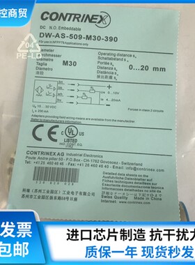 全新高精度科瑞传感器DW-AS-509-M30-390 DW-AD-519-M30-320