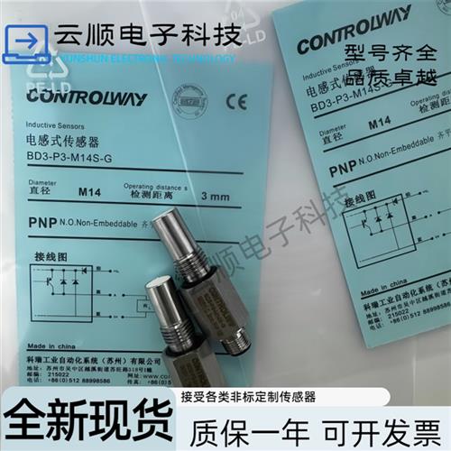 科瑞耐高压接近开关BD3-P3-M14S-G BD3-P1-M14S-732-P2-P3-P4 /GH