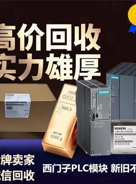 plc模块回收 触摸屏 et200 存储卡 CPU 变频器 ab伺服电机