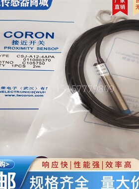 超荣 传感器 CSJ-A12M-4APA CLJ-A18M-5APA CLJ-A30M-10APA实物图