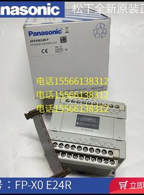 控制器扩展单元AFPX0E24R-F 扩展模块 FP-X0 E24R 16入8出