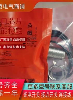 全新易福门接近IIM200 II5446 II5260 IIS261 IIS316 II5827现货