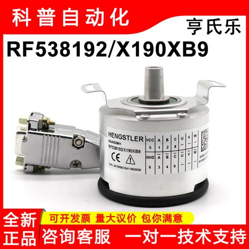 奥的斯电梯高速主机编码器正品DAA633W1RF538192/X190XB9