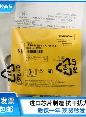 图尔克NI10-M18-Y1X-H1141 BI5U-G18-ADZ30X2-B1331原装接近开关