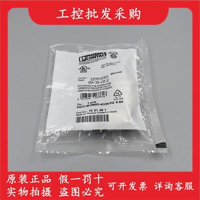 全新原装SACC-M12MSD-4CON-PG9-SH总线连接器1521261现货