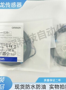 欧母龙接近开关E2B-M12KS04-WZ-C1M30KN20 M18KN16-WZ-B1 S08KS02