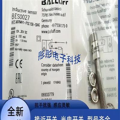 巴鲁夫BES0027电感式BES M08MH1-PSC15B-S04G传感器