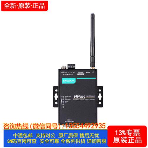摩莎MOXA服务器NPort W2250A-W4-T-US NPortW2250A-W4-T-EU交换机
