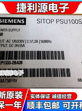 6EP1333-2BA20电源PSU100S 24V/5A 原装6EP1333-2BA20