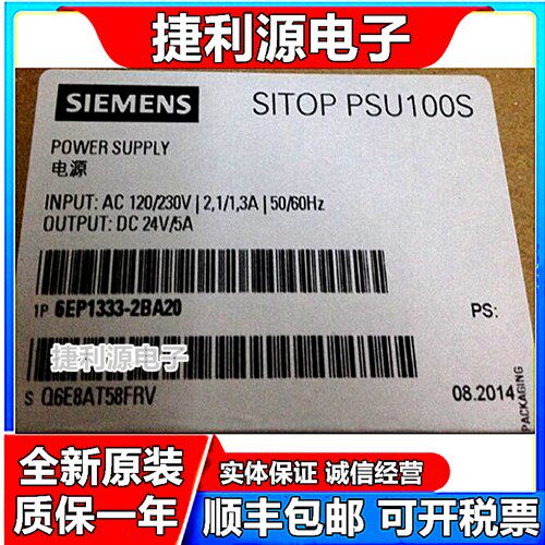 6EP1333-2BA20电源PSU100S 24V/5A 原装6EP1333-2BA20