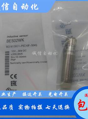巴鲁夫BES02W6 BES M08MH-PSC40B-S49G-507接近开关PNP常开