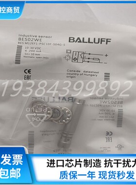BES02WE原装巴鲁夫耐高压接近开关BES M12EF1-PSC10F-S04G-S现货