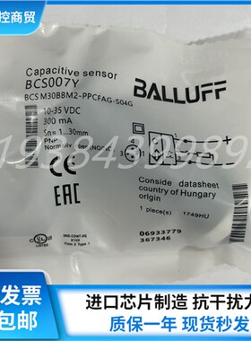 电容式接近开关传感器BCS M30BBM2-PPCFAG-S04G BCS007Y 质保一年