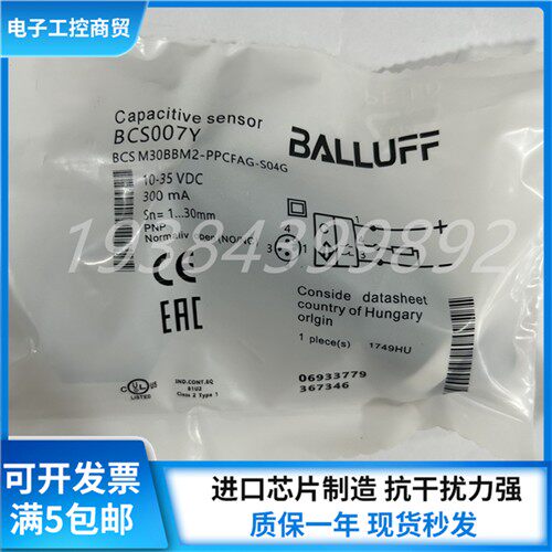 电容式接近开关传感器BCS M30BBM2-PPCFAG-S04G BCS007Y 质保一年