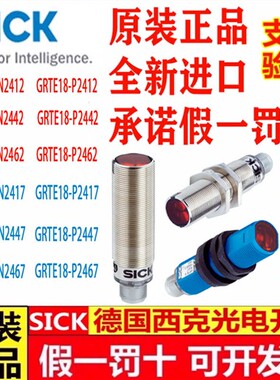 SICK光电开关GRTE18-N/P2412 2442  2462 GRTE18-N/P2417 2447 67