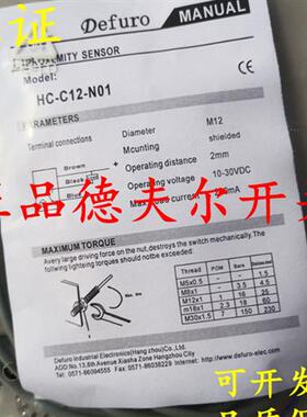 全新原装正品接近开关HC-C18-N01 HC-C18-N02 HC-C18-N03