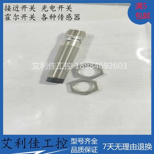 现货接近开关传感器 IWRM 12U9704-S14 质保一年 实物拍摄