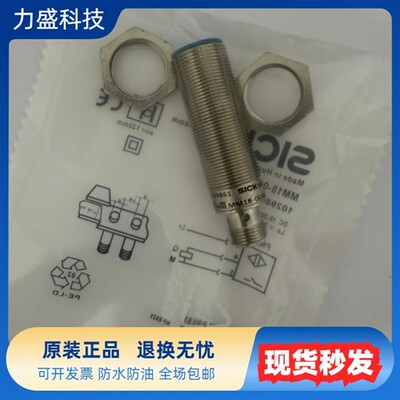 全新接近开关MM18-05BPSZW1MM18-05BPS-ZC1 MM18-05BPS-ZCK传感器