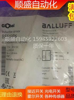 精品现货/ BES03P6 BES M08MI-POC15B-S49G质保二年