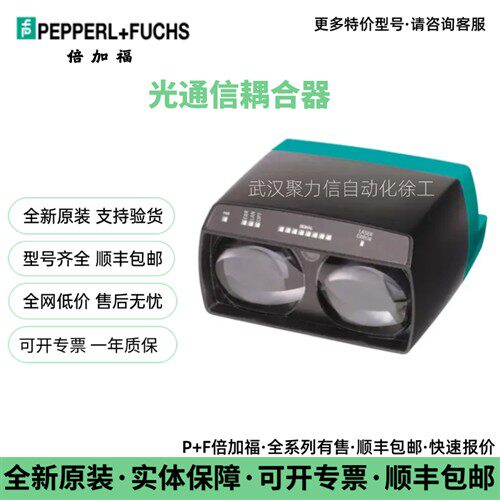 P+F倍加福 光通信耦合器 LS682-DA-EN/F2 现货