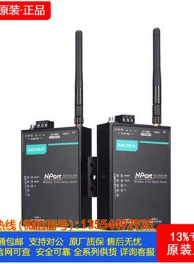 摩莎串口服务器NPort W2150A NPort W2250A-W4-EU/KC交换机