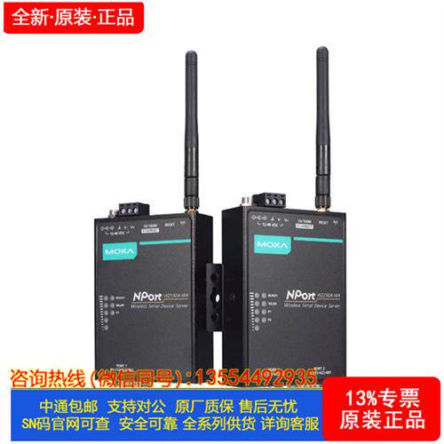 摩莎串口服务器NPort W2150A NPort W2250A-W4-EU/KC交换机