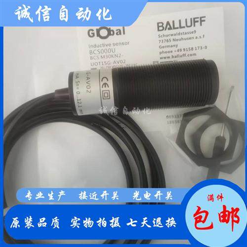 M30电容式BCS00NP BCS M30BBI1-NSC15D-EP02接近开关传感器
