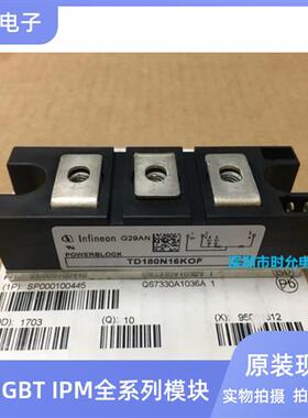 TD180N16KOF TD162N18KOF TT162N14KOF TD142N12K0F 全新