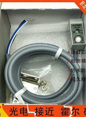 FOTFK光电开关MR-10X/MR-30XMR-60X/MR-10N/MR-30N传感器