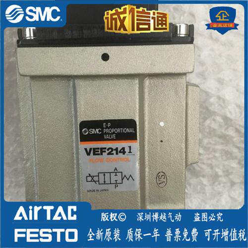 VEF2141-1-06F 日本原装正品电气比例阀假一罚十