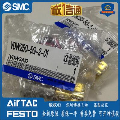 VDW250-5G-2-01 日本全新原装正品直动3通电磁阀 现货供应