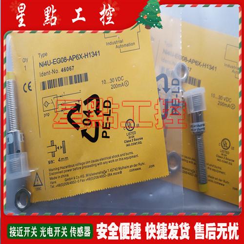 全新现货 传感器 NI4U-EG08-AP6X-H1341/AN6X 接近开关 质保一年