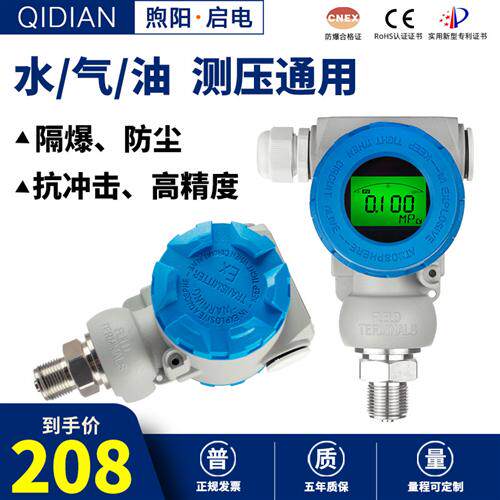 2088压力变送器智能防爆工业用榔头型传感器4-20mA RS485液体气体