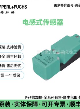 P+F倍加福 电感式传感器NBB15-U1-E2    NBB20-L2-A2-V1现货
