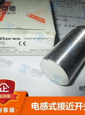 ifm接近开关II5910 II502A II5697电感式感测器全新询价