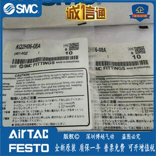 KQ2H06-08A原装正品  直通接头转换  现货 假一赔十
