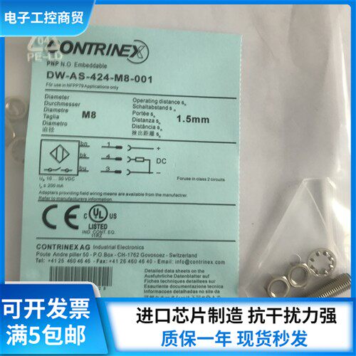 科瑞DW-AS-424-M8-001 DW-AS-423/424-M8-001 DW-AS-624-M8-193