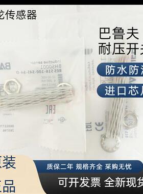 耐高压接近开关常开+常闭BHS0001 BES 516-100-S45-S4-D 22