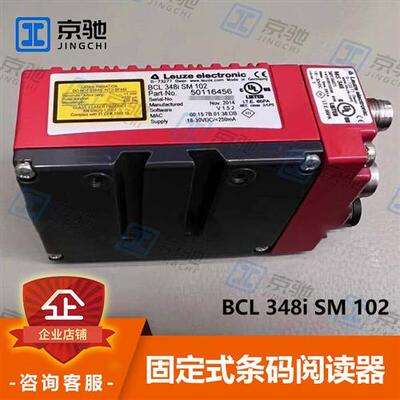 条码阅读器BCL 348i SM 102固定式50116456全新询价