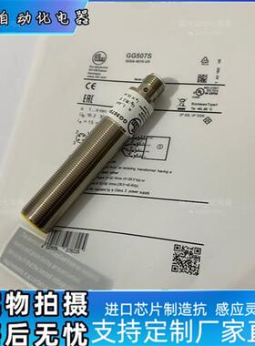 IFM 接近开关GF711S GG851S GI701S GG507S GI505S GG714S GG505S